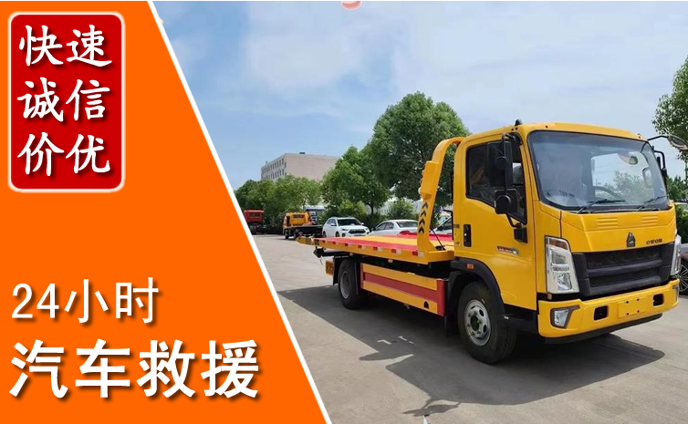 福鼎汽车中途送冷却液