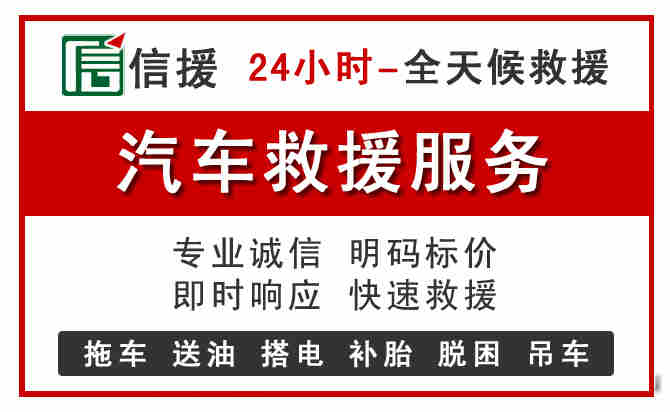 福鼎中途汽车送机油