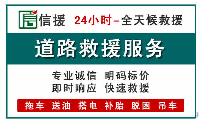 福鼎汽车送油救援 (1).jpg