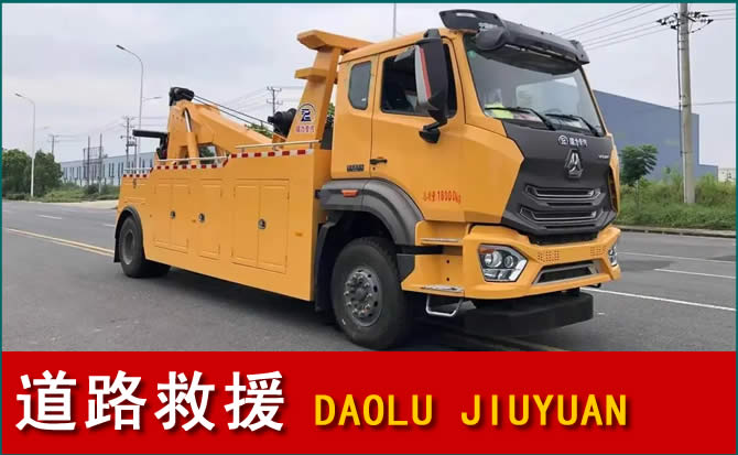 福鼎道路救援汽车送水