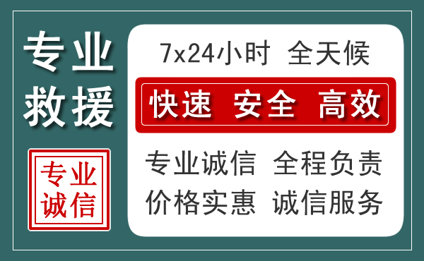 福鼎汽车救援送柴油