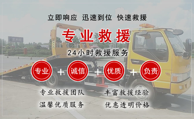  福鼎汽车中途送油救援电话
